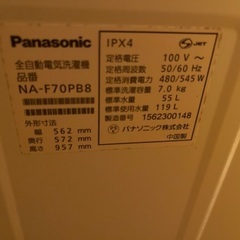 Panasonic 洗濯機7kgの画像