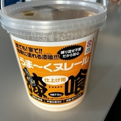 漆喰　うまくヌレール　さくら色 5kg 少し使用済み