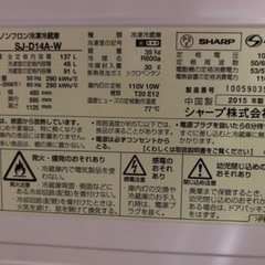 シャープ 137L 2ドア冷蔵庫（ホワイト系）SHARP SJ-D14Aの画像