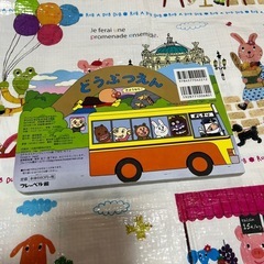絵本　アンパンマンとどうぶつえんの画像