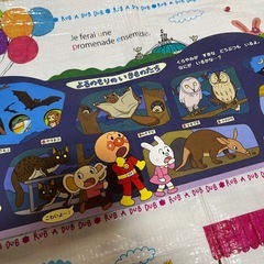 絵本　アンパンマンとどうぶつえんの画像