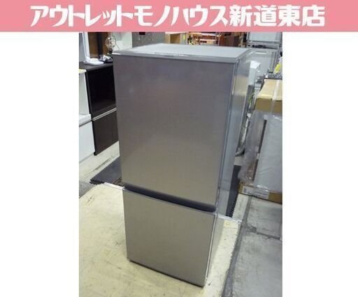 AQUA 126L 2ドア冷蔵庫 AQR-13J(S) シルバー 2020年製 100Lクラス アクア 冷蔵庫 札幌市東区 新道東店