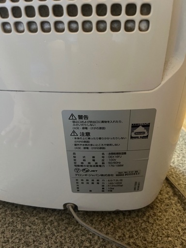 デロンギ衣類乾燥除湿機