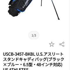 U.S.Athletes ユーエスアスリート 6.5型 スタンド キャディバッグの画像
