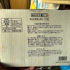 【決定】漬物容器（未開封）の画像
