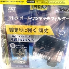 【お引取り完了】🐟新品🐟テトラ🐟ミニアクアリウム お魚飼育セット 🐟の画像