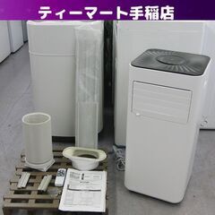 広電 移動式クーラー KEP203R 2022年製 キャスター付き エアコン