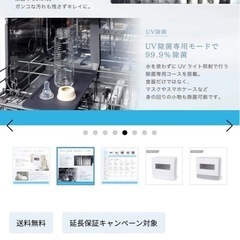 食器洗い乾燥機　SS-MA351の画像