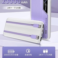 モバイルバッテリーの画像