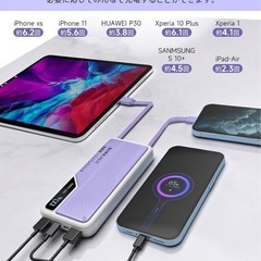 モバイルバッテリーの画像