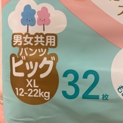 【取引完了】パンパース肌へのいちばん「超吸収スリムパンツ」3個セットの画像