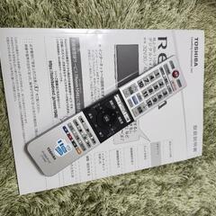 【ジャンク品】液晶テレビ 32V型 TOSHIBA製の画像