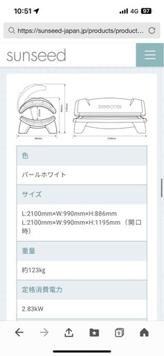 コラーゲン生成機　美容　エステ開業