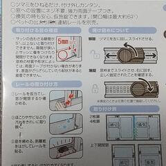 窓を開けたままロック！【まど番す】補助錠(レール式)の画像