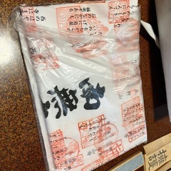 お遍路セット　朱印状　衣装　バッグの画像