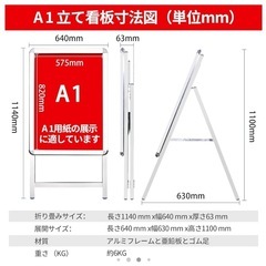 立て看板スタンド　メニュースタンド　A1サイズの画像