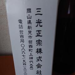 清酒三光の画像