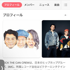 音楽ユニット結成の件で… - 金沢市
