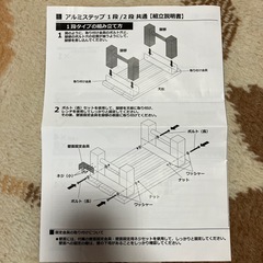 アルミ二段ステップの画像