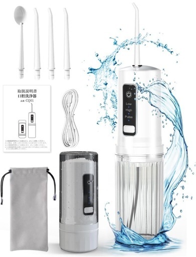 【新品】口腔洗浄器（ジェットウォッシャー）