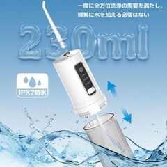 【新品】口腔洗浄器（ジェットウォッシャー）の画像