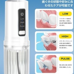 【新品】口腔洗浄器（ジェットウォッシャー）の画像