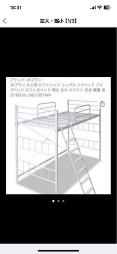 ロフトベッド