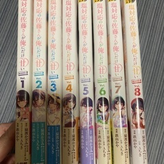 塩対応の佐藤さんが俺にだけ甘い　の画像