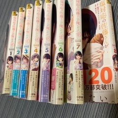 塩対応の佐藤さんが俺にだけ甘い　