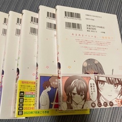 塩対応の佐藤さんが俺にだけ甘い　の画像