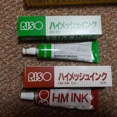 プリントゴッコ★インク他消耗品の画像