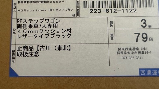 ステップワゴン 両側乗車タイプ ベッドキット RP 7人乗り車専用  パンチカーペット タイプ ステップワゴン車中泊 ベットキット STEP WGN車中泊 日本製新品未使用MGRcustom