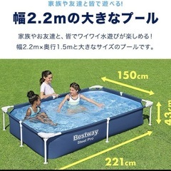 未使用品　プール　空気入れ不要　　ビニールプール
