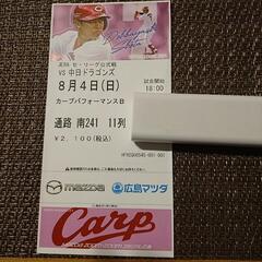 【決まりました】チケット