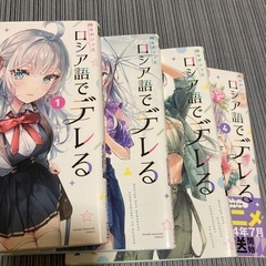 時々ボソッとロシア語でデレる隣のアーリャさんの画像