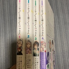 時々ボソッとロシア語でデレる隣のアーリャさん