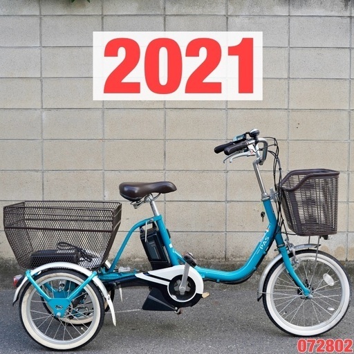 ?⭐️2021⭐?電動三輪車 ヤマハ PASワゴン 電動アシスト中古 072802