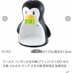 新品未開封、日本製かき氷器