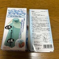 にぎにぎエコファン　2個の画像