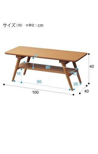 棚付き天然木センターテーブル