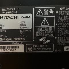 HITACHI Wooo 42の画像