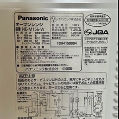 【引越し放出】洗濯機・冷蔵庫・電子レンジ　3点セットの画像