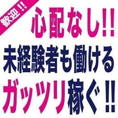 未経験も経験者もガッツリ稼ごう！！現場のお仕事【日払い可】