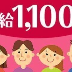【黒石市】8/13(火)時給1100円《弁当の盛り付け作業》◎未...