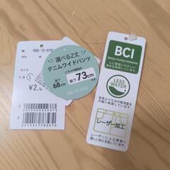ハニーズ  ズボン(試着だけ)の画像