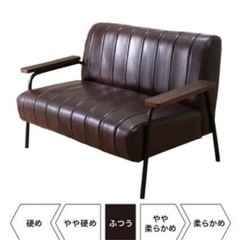 ニトリの3万円くらいのソファ　の画像