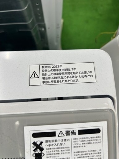 早い者勝ち大セール‼️‼️＋ご来店時、ガンお値引き‼️NITORI(ニトリ) 2022年製 6.0kg 洗濯機?