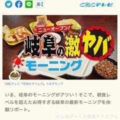 今週3.4土日朝からカレー食べ放題！
