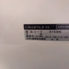 オカムラ　OKAMURA　ハイチェア　オフィス　在宅仕事に