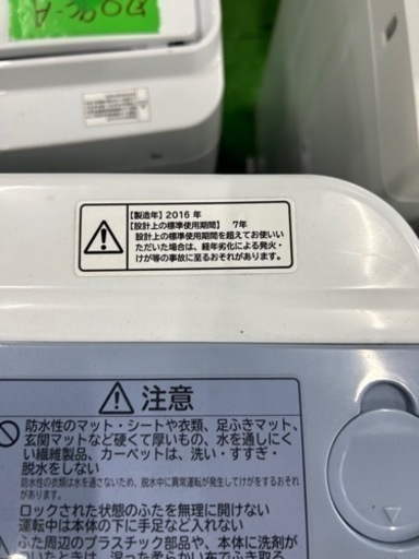 早い者勝ち大セール‼️‼️＋ご来店時、ガン×2お値引き‼️HITACHI(日立) 2016年製 7.0kg 洗濯機?